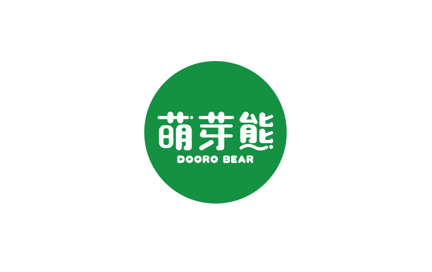 IP-萌芽熊_画板 1.png