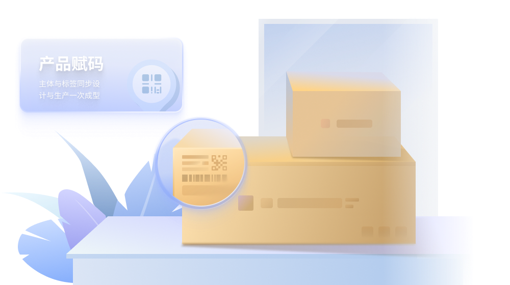 1.1 标识-包材一体化.png