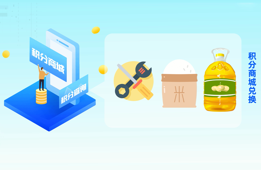 积分商城兑换.png