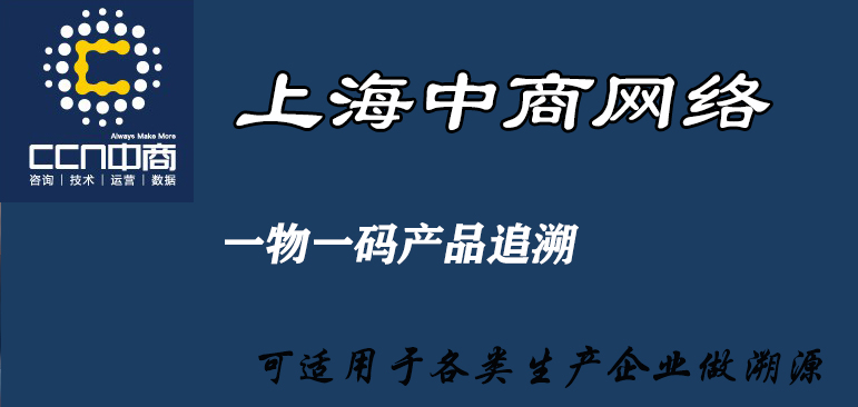 追溯系统 (2).jpg