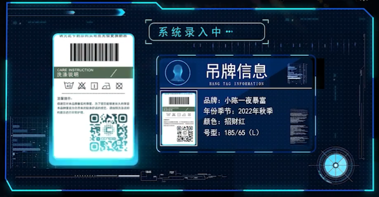 服装二维码.png 服装二维码.png