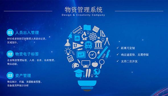物资管理系统1.png 物资管理系统1.png