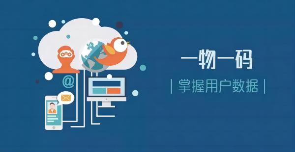 一物一码5.jpg 一物一码5.jpg