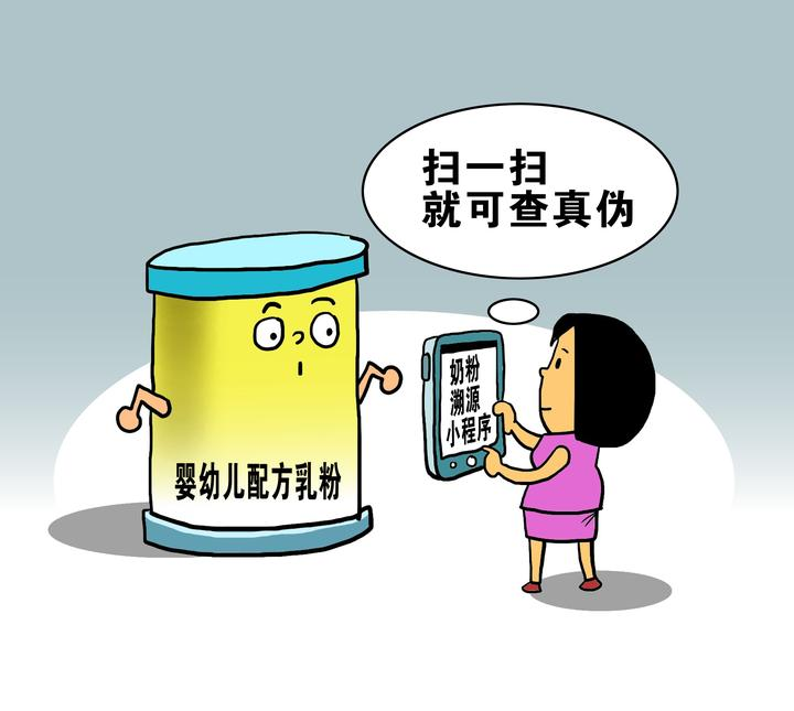 乳粉防伪.png 乳粉防伪.png