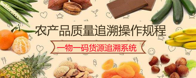 67农产品.jpg 67农产品.jpg