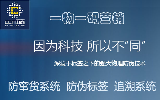 60一物一码营销.jpg 60一物一码营销.jpg